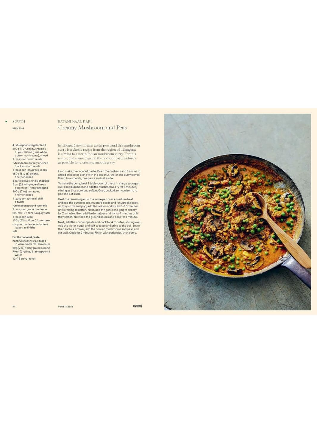 Curry: Recipes From Indian Home Kitchens - Image 3