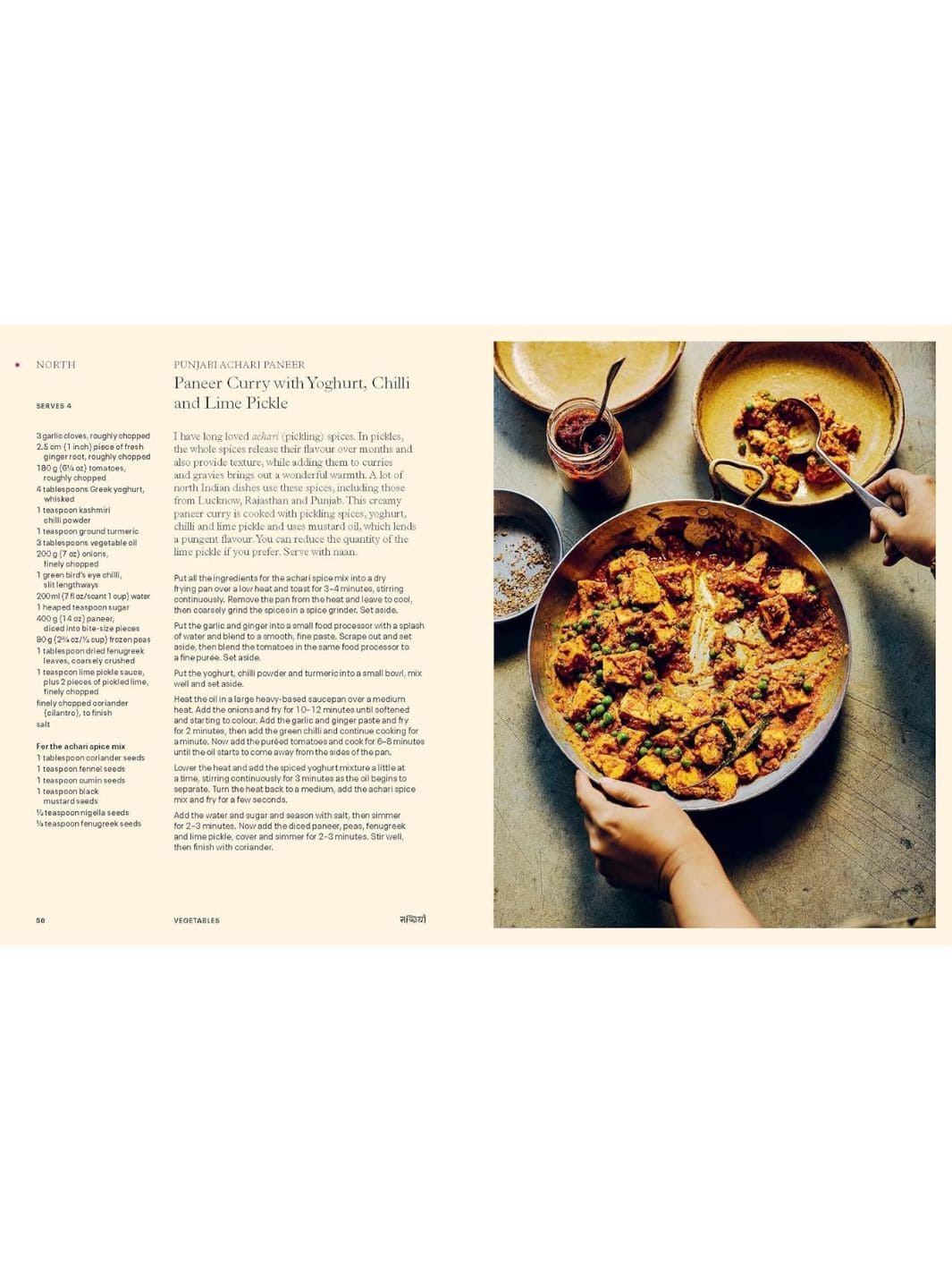 Curry: Recipes From Indian Home Kitchens - Image 4