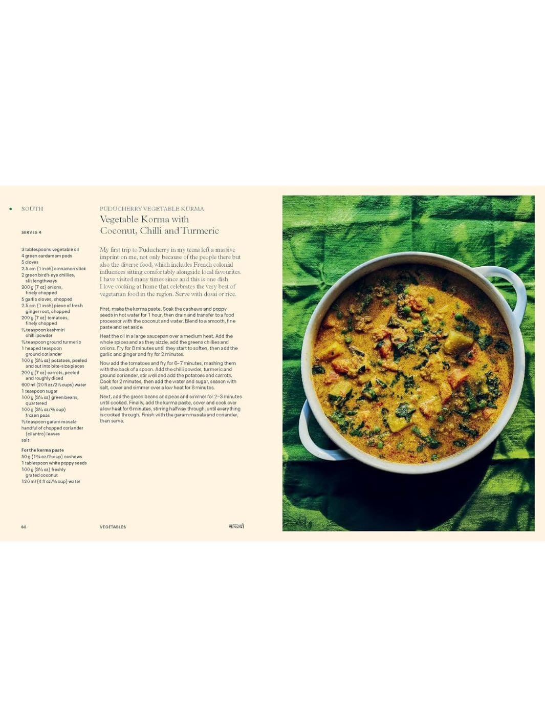 Curry: Recipes From Indian Home Kitchens - Image 7