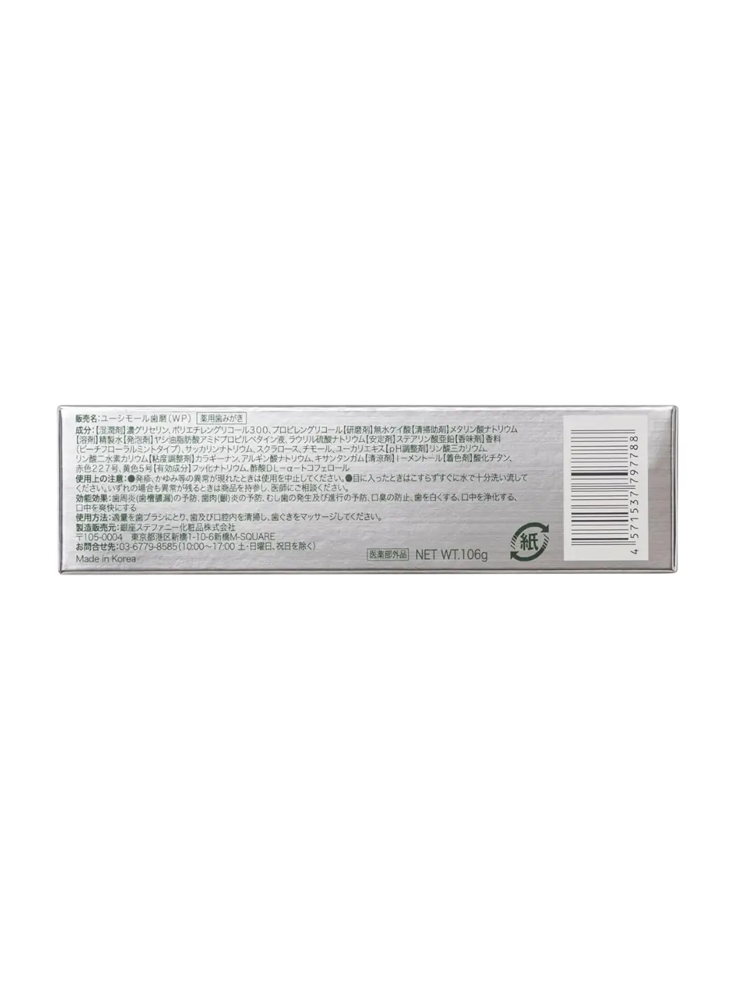 Euthymol Original Whitening Pink Toothpaste - Image 4