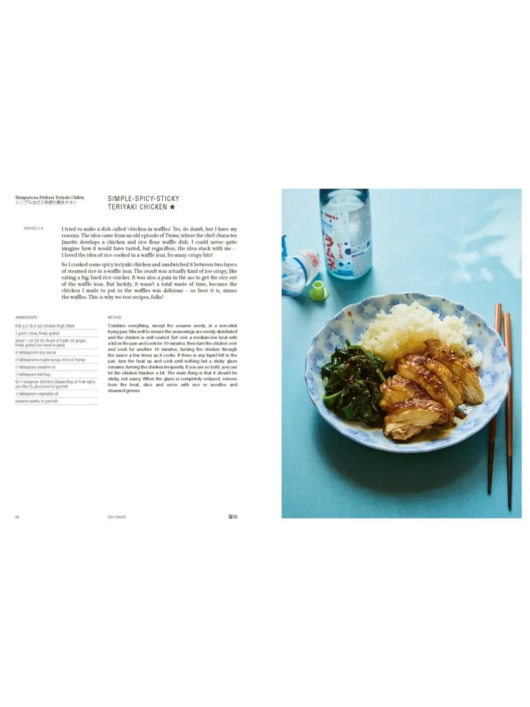 JapanEasy Kitchen: Simple Recipes Using Japanese Pantry Ingredients - Image 2