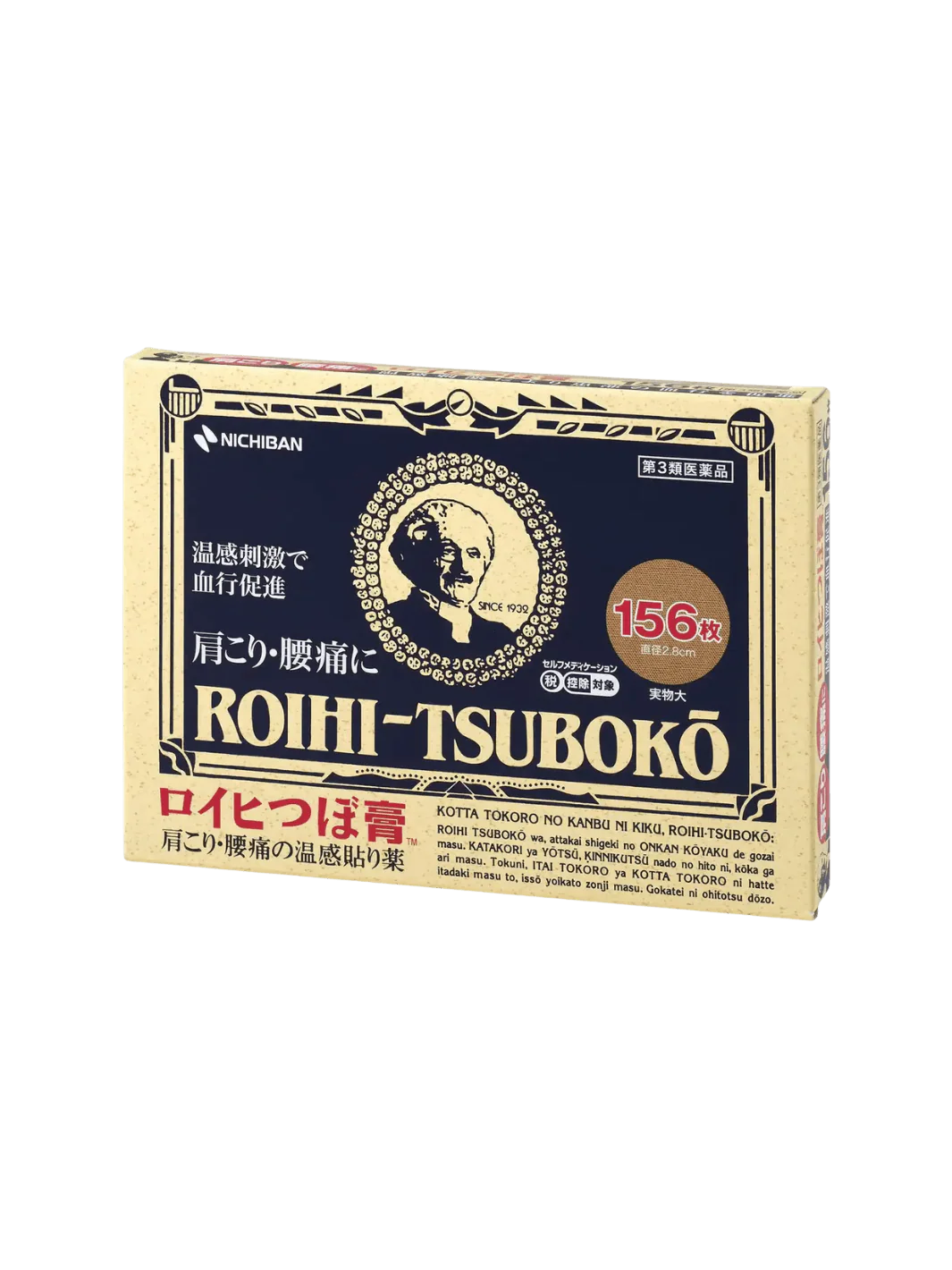 Roihi Tsuboko Pain Relief Patches - 156 Patches